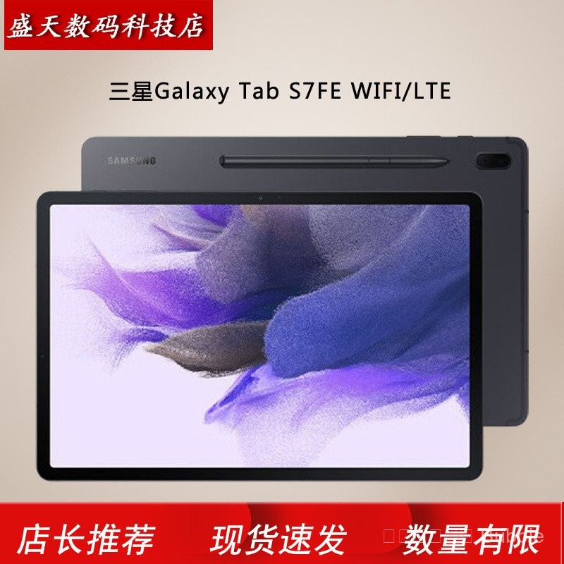 การจัดส่งแบบจำกัดเวลาในวันเดียวกัน seckill แท็บเล็ตมือสอง Samsung/Samsung SM-T733 GalaxyTab s7fe นัก