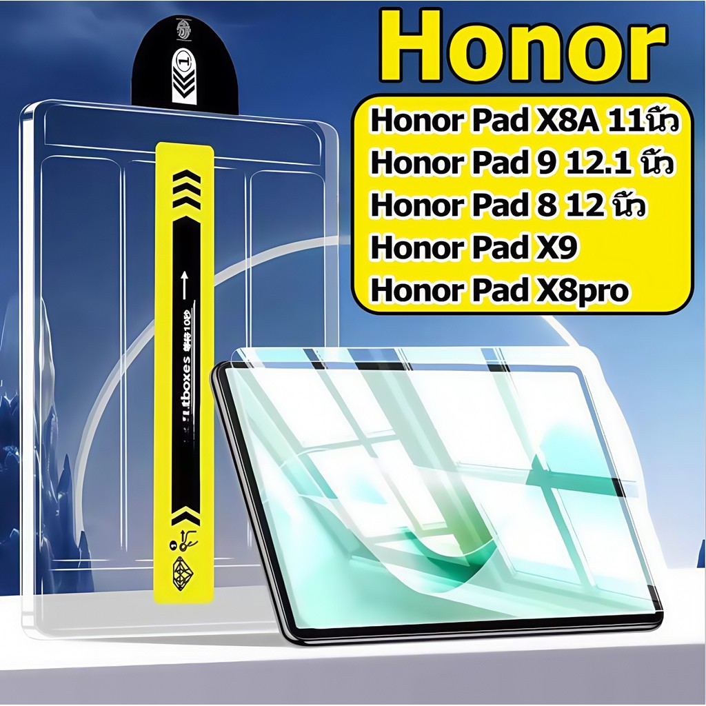 ติดตั้งง่าย ฟิล์มกระจก Honor ฟิล์มกระจก For Honor Pad X8A /Honor Pad 9 / ออเนอร์ แพด 8 Pad 8 Pad X9 / Pad X8pro ติดตั้งง่ายกระจกฝุ่นฟรีป้องกันหน้าจอ