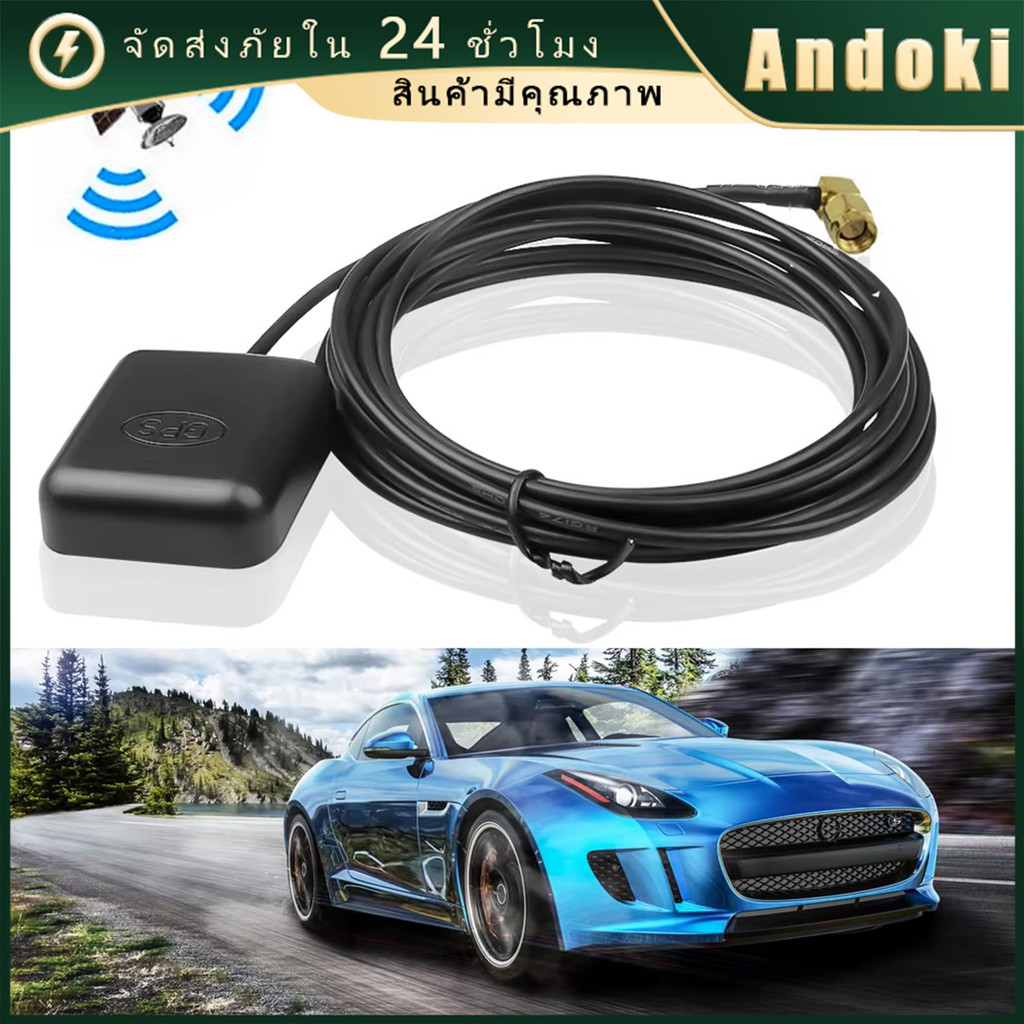 เสาอากาศ gps รถยนต์ เครื่องรับสัญญาณ สายยาว 3เมตร RG174 สําหรับนําทาง มีแม่เหล็กในตัว