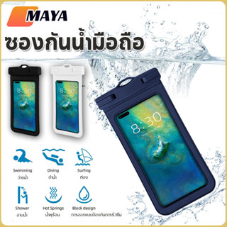 COD กระเป๋ากันน้ำโทรศัพท์สำหรับดำน้ำ กระเป๋ากันน้ำ กระเป๋าว่…