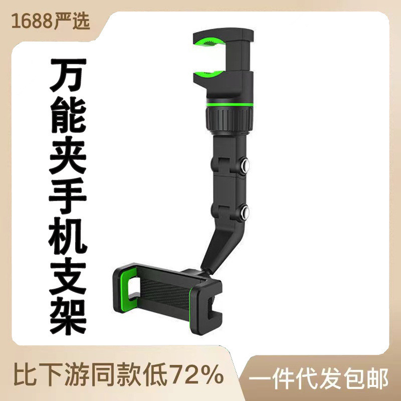 กระจกมองหลังรถยนต์นําทางในรถยนต์ที่วางโทรศัพท์มือถือหนึ่งคลิปแน่น °หมุนฟรีไม่มีbihua.my20250415