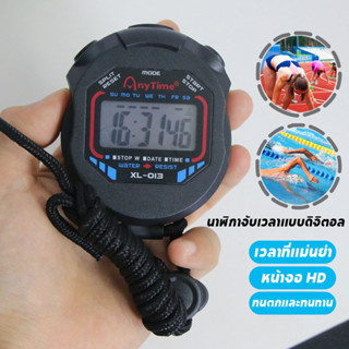 นาฬิกาจับเวลาแบบดิจิตอล⏱️ ตัวจับเวลา แบบพกพา นาฬิกาจับเวลาถอ…