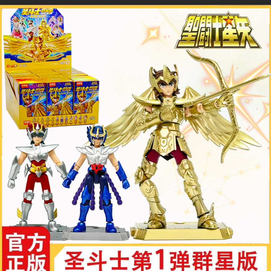 Le Youdi Ploco Saint Seiya Star Edition First Bullet Building Block Man Mystery Box Sagitarius Golde