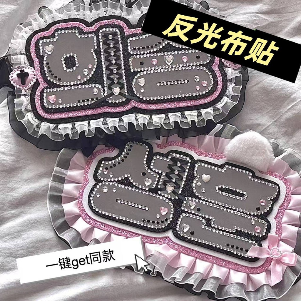 สติ๊กเกอร์สะท้อนแสง ป้ายชื่อ จี้ แฮนด์เมด วัสดุ DIY แพ็ค อุปกรณ์เสริม วัสดุแลกเปลี่ยน คอนเสิร์ต