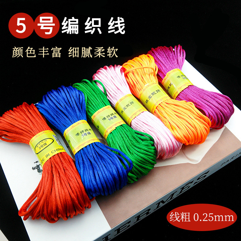 สายถัก 20เมตร สําหรับ DIY สร้อยข้อมือ จี้เชือกแดง รองเท้าแตะ เชือกถักจีน