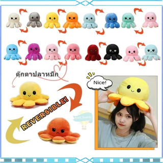 ตุ๊กตาปลาหมึก ตุ๊กตา ตุ๊กตาปลาหมึก ตุ๊กตาปลาหมึกเปลี่ยนอารมณ์ เปลี่ยนหน้า หมึกสองหน้า ของเล่น ตุ๊กตาสัตว์น