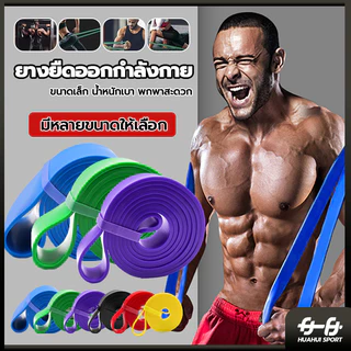 ออกกำลังกายได้ทุกส่วน วัสดุTPE ต้าน6ระดับ (8-56 Kg) กีฬาโยคะเปิดไหล่ดึงขากลับผู้หญิงดึงเชือกยืดสายความแข็งแรง