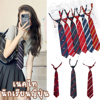 เนคไทนักเรียนญี่ปุ่น ปรับขนาดได้ เหมาะกับผู้ชาย และผู้หญิง ส…