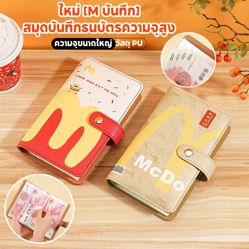 แฟ้มใส่เงิน สมุดเก็บธนบัตร ซองเงินประหยัด กระเป๋าเงิน ใหม่ [M บันทึก] กระเป๋าเงิน