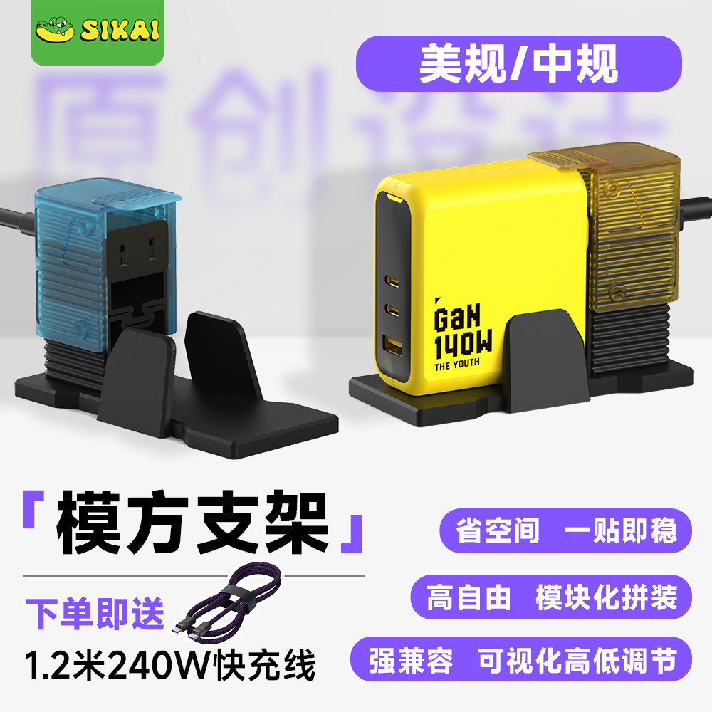 ขายึดหัวชาร์จ Gallium Nitride 140W เหมาะสําหรับ Ocean Green Link 100w หัวชาร์จเร็ว Cooling Bracket D