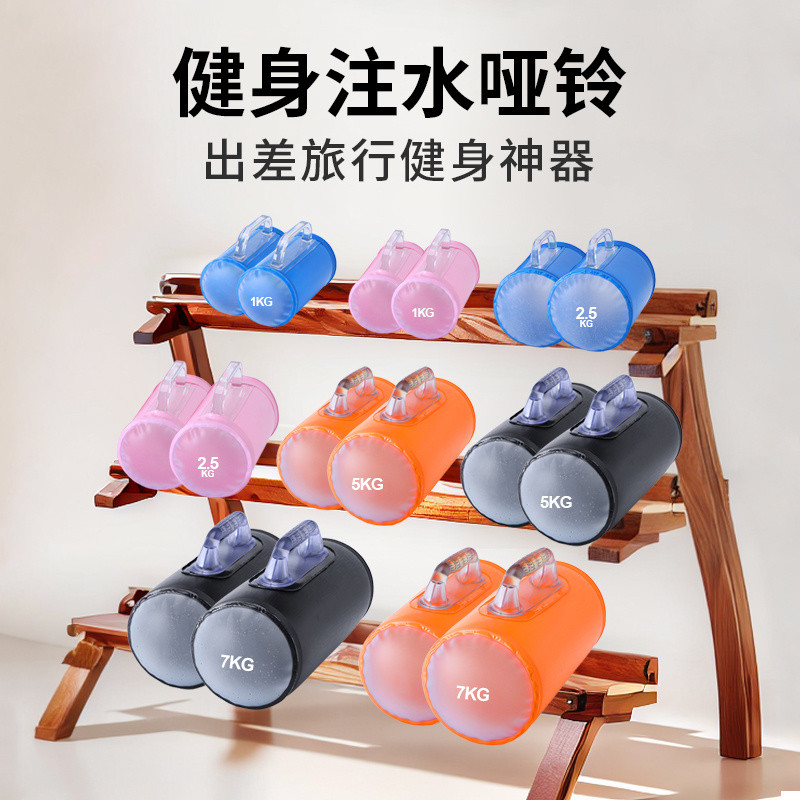 2025 ขายร้อน Water-Filled Dumbbells Water-Filled Dumbbells Water-Filled Dumbbells Busi
