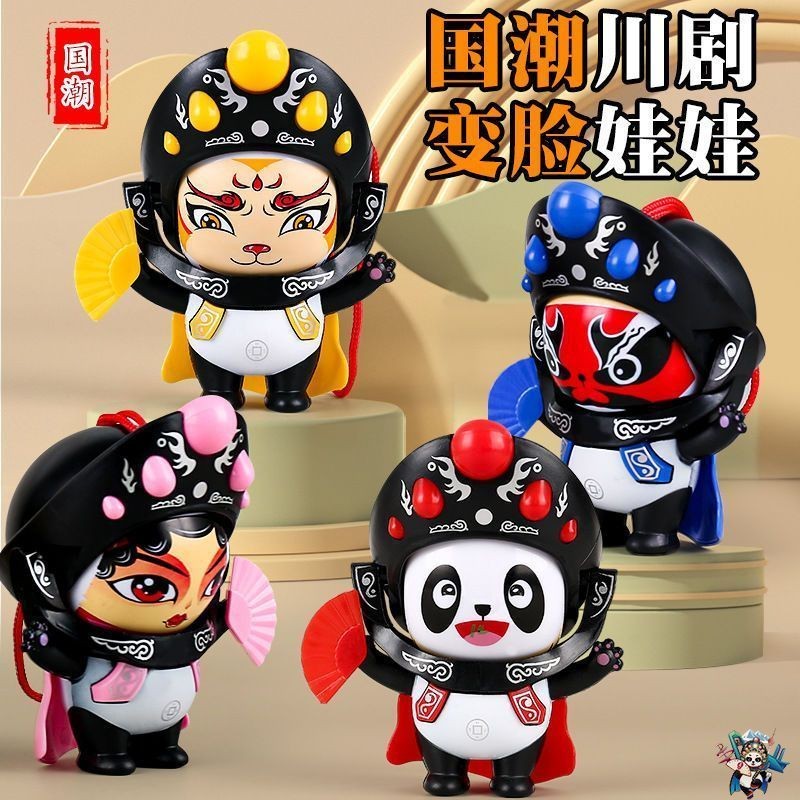 แนะนํา/เลือก Sichuan Opera National อินเทรนด์ Face-Changing Doll Peking Opera Facebook ของเล่นที่โดด