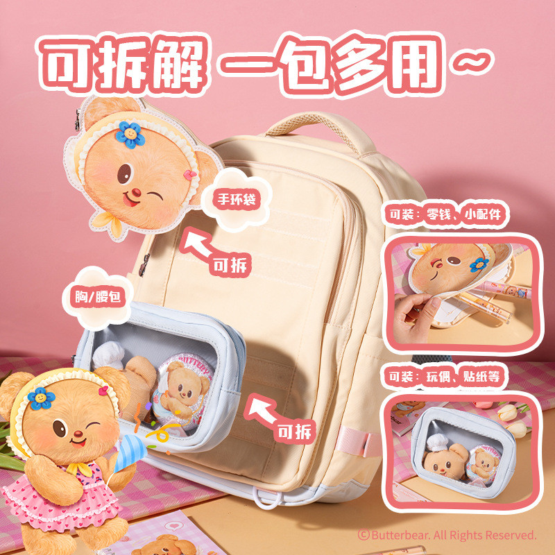 X.Deli Butter Bear กระเป๋าเป้สะพายหลังแบบสบายๆ กระเป๋าสอนพิเศษ กระเป๋าสะพายไหล่คู่ กระเป๋าเป้สำหรับนักเรียน