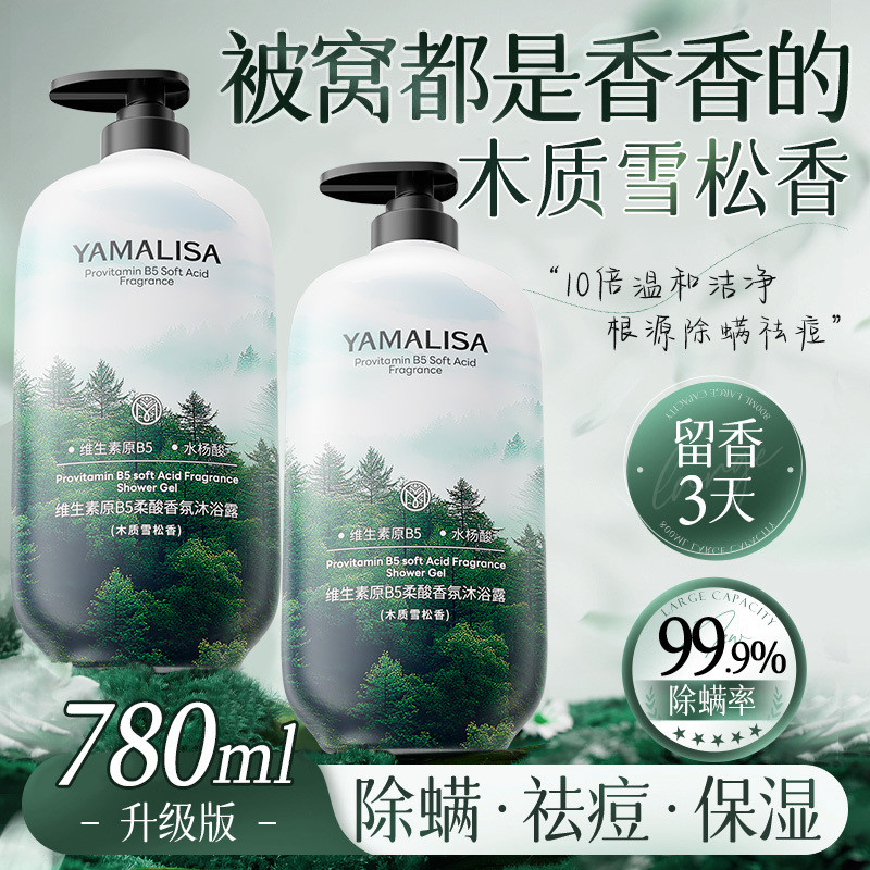 Liu Yifei แนะนําเจลอาบน้ํากรดซาลิไซลิกไวท์เทนนิ่งกําจัดไรบรรเทาอาการคันลบสิวกลับลบหนังไก่กลิ่นหอมติด