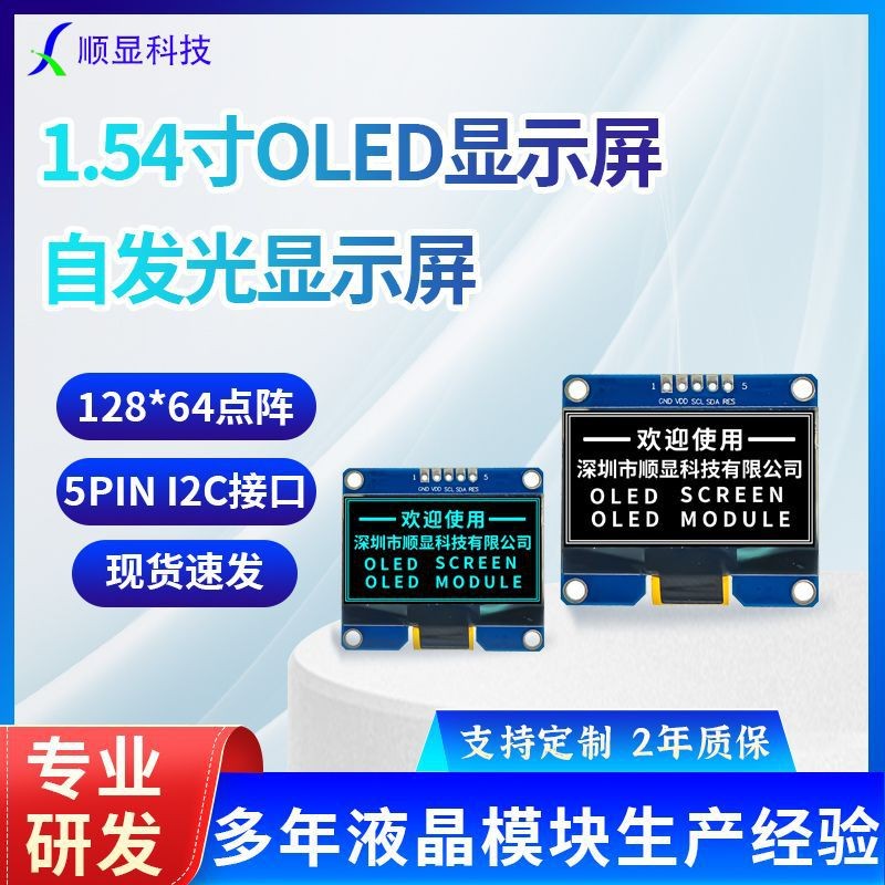 5 ซม.จอแสดงผล OLED Self-Luminous 4PIN I2C การเชื่อมต่อพอร์ตอนุกรม 12864 Dot Matrix ผู้ผลิตแหล่งเจิ้น