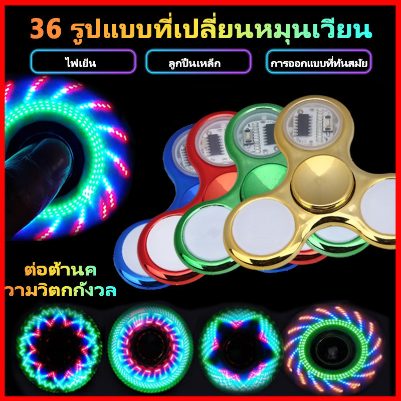 ⚡พร้อมส่งจากไทย⚡สปินเนอร์เด็ก ของเล่นฝึกสมาธิ ลดความเครียด ของเล่น LED Fidget Spinner Mechanical