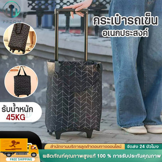 กระเป๋าช้อปปิ้งล้อลาก รถเข็นมีล้อ น้ำหนักเบา รองรับน้ำหนักได้ 40kg กระเป๋าผ้า กระเป๋าช้อปปิ้ง shoping bag รถเข็นกระเป๋า
