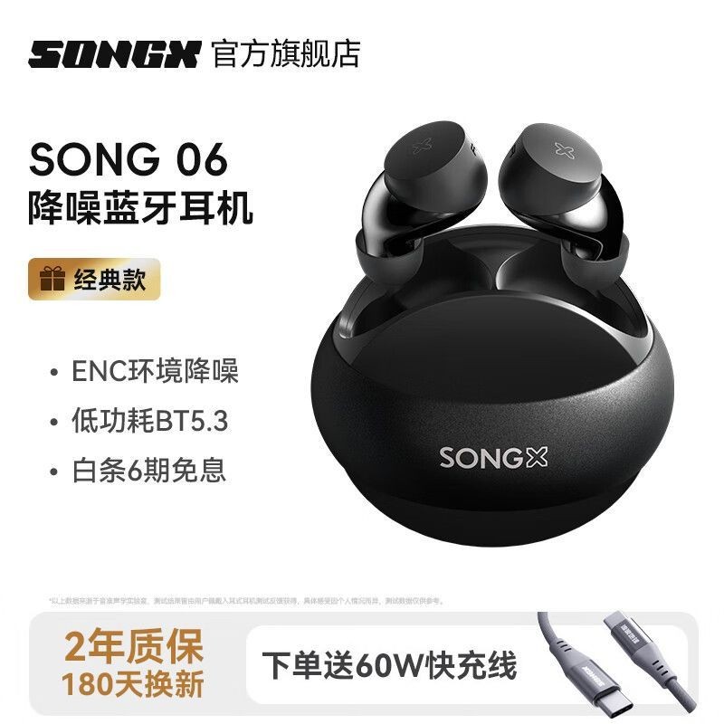 SONGX ชุดหูฟังบลูทูธ Mini In-Ear Binaural กีฬาวิ่งเสียงรบกวน Cancelling Star Ring Dyson Ball เหมาะสํ