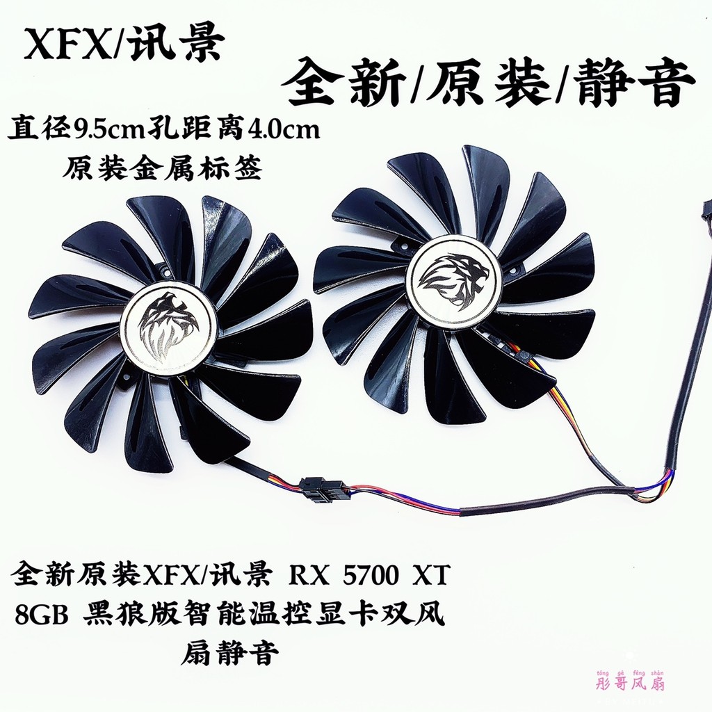 X XFX/XFX RX 5700 XT 8GB สีดําหมาป่ารุ่นสมาร์ทควบคุมอุณหภูมิกราฟิกการ์ดพัดลมคู่เงียบ