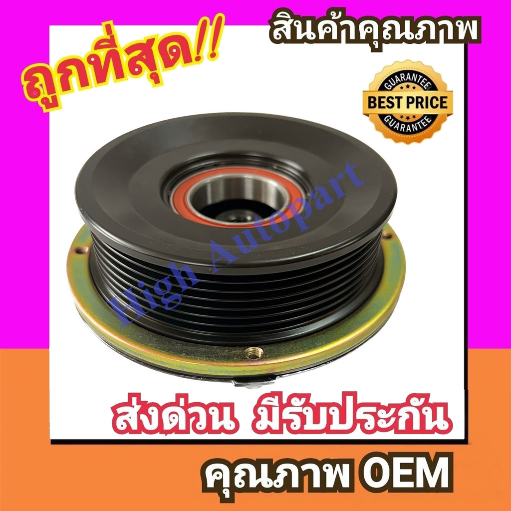 คลัชคอมแอร์ โตโยต้า คัมรี่'06-11,คอมมิวเตอร์'05-18 เบนซิน 2.4 หน้า คลัช คอม แอร์ Toyota Camry,Commut