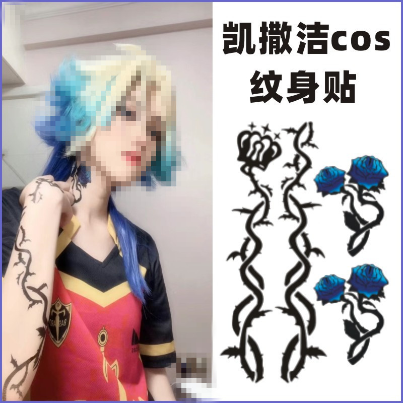 kaiser สติ๊กเกอร์รอยสัก kaiser Sticker kaiser blue lock Tattoo Sticker michael kaiser Tattoo Sticker