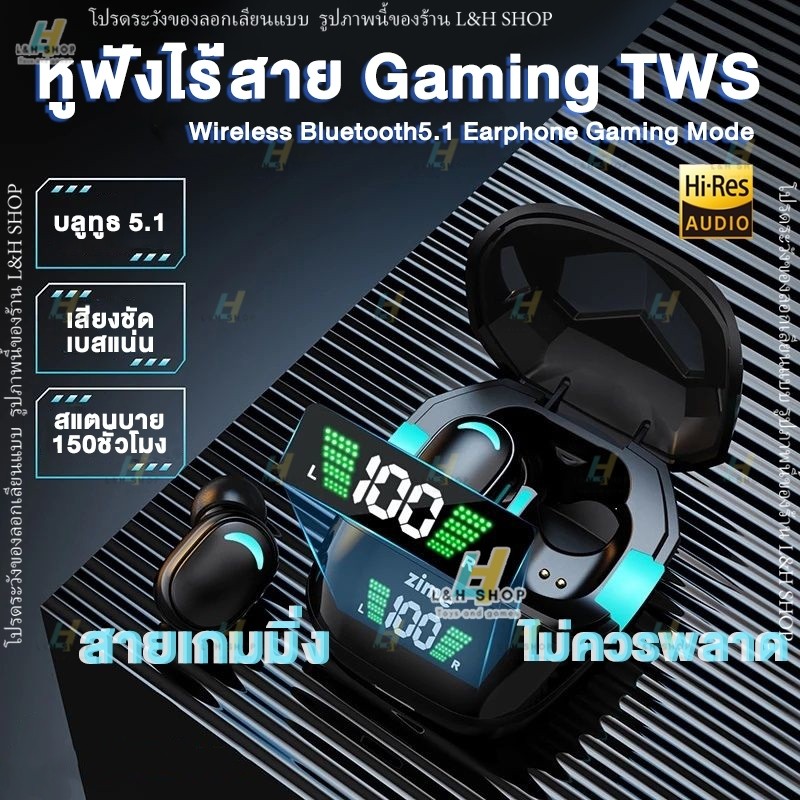 G7S หูฟังบลูทูธไร้สาย สำหรับเล่นเกม TWS Bluetooth wireless 5.1 ตัดเสียงรบกวน LED กันน้ำ หูฟังบลูทูธ หูฟังไร้สาย