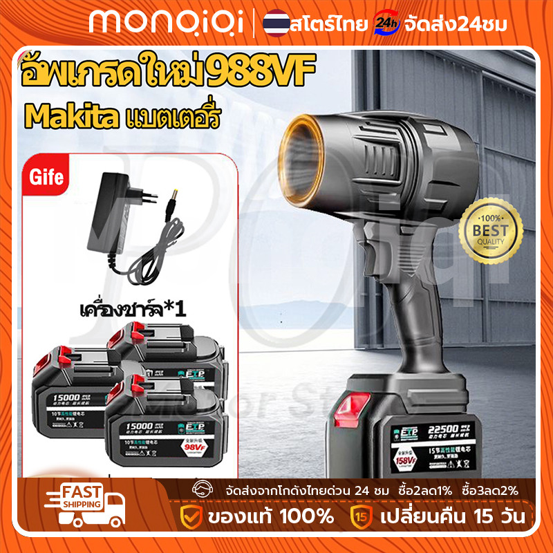 โบลเวอร์ ไดร์เป่าผมอุตสาหกรรมพลังสูงแบตเตอรี่ลิเธียม ไดร์เป่าผมพลังสูง Turbine ไร้สาย พัดลม Storm Turbo กำจัดฝุ่น