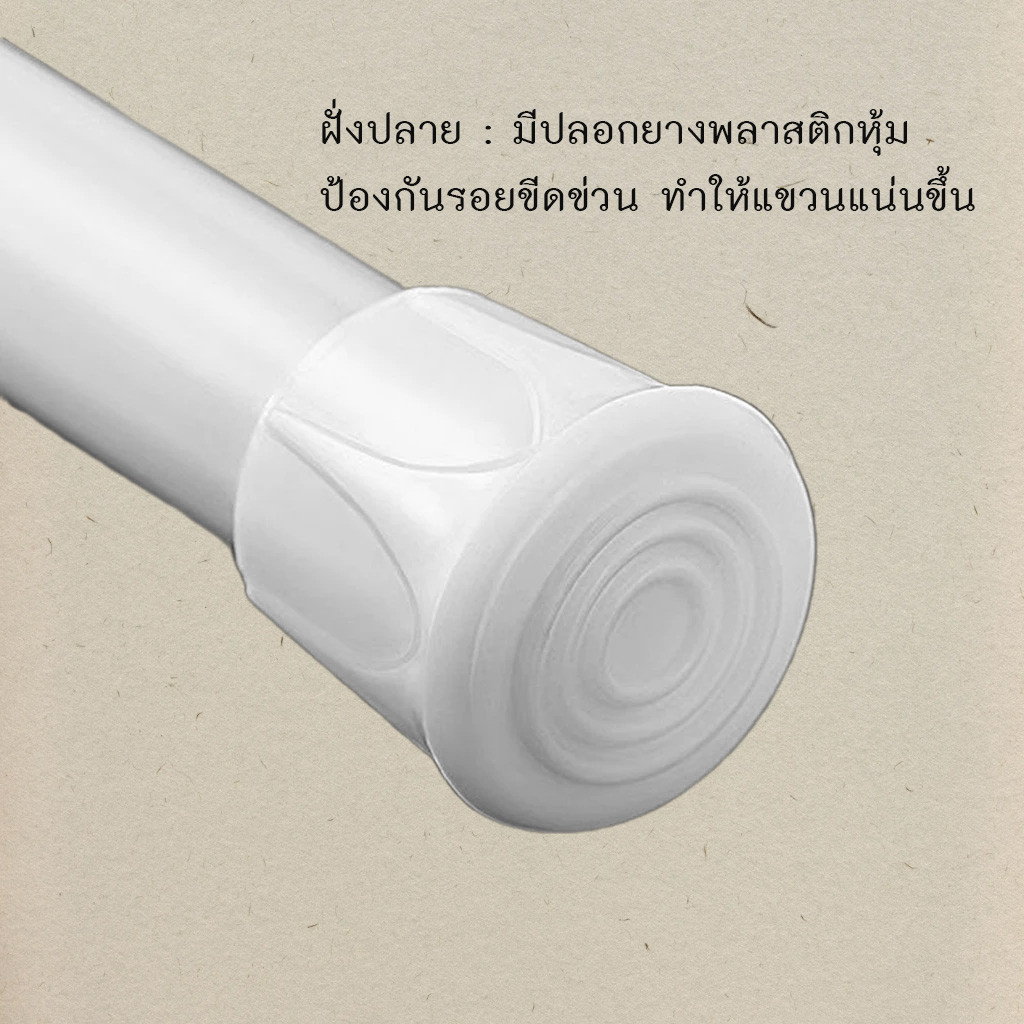 ราวผ้าม่าน อเนกประสง