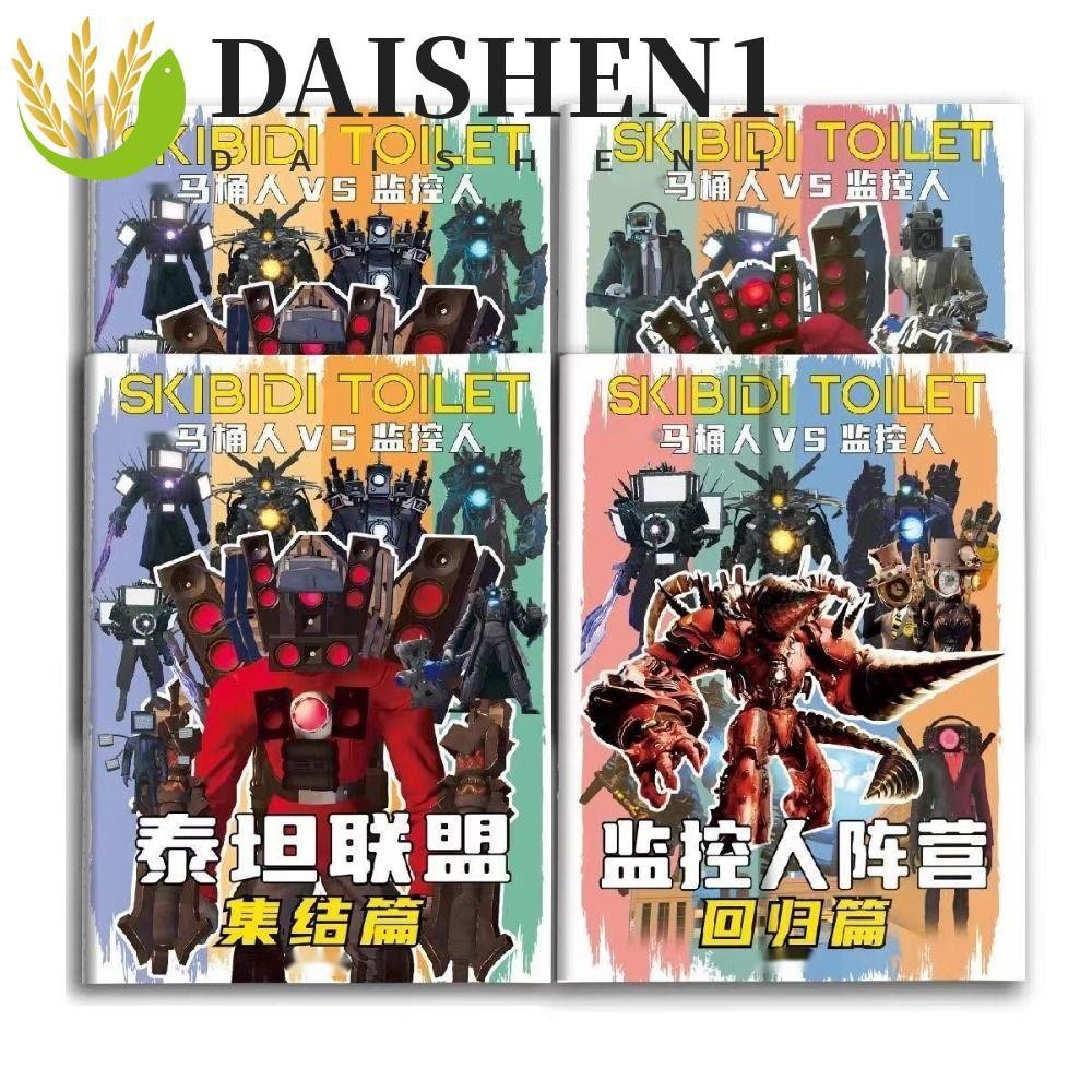 Daishen1 สมุดวาดภาพระบายสี ลายการ์ตูนอนิเมะ Skibidi สําหรับฝึกวาดภาพ