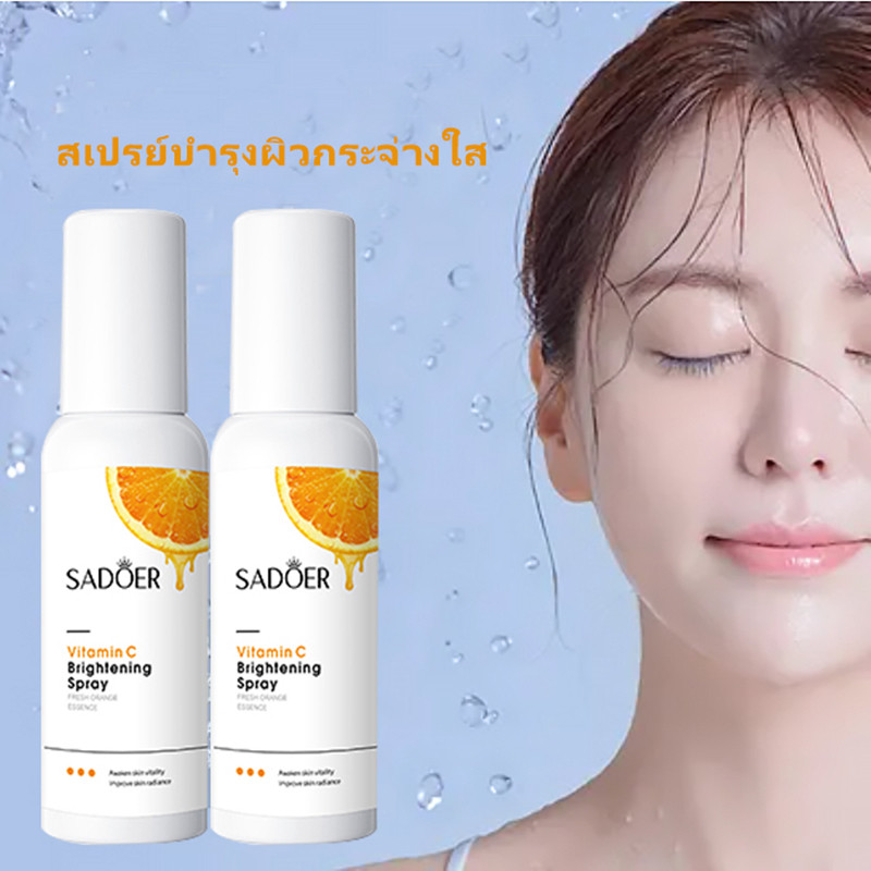 SADOER สเปรย์วิตามินซี สเปรย์พ่นบำรุงผิวหน้า ขาวใส ผิวสดชื่น Vitamin C Spray 100ml-1031