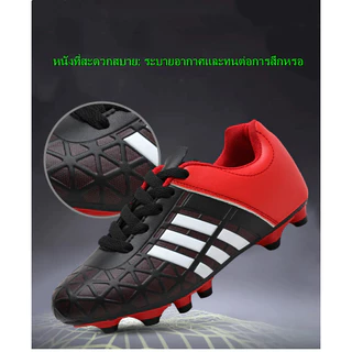 【 ⚡ ส่งจากไทย ⚡ 】 ⚽ รองเท้าฟุตบอลห้าด้านสําหรับเด็กและผู้ใหญ่