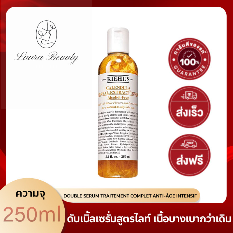 Kiehls Calendula Herbal-Extract Toner Alcohol-Free 250ml คีลส์ โทนเนอร์ ดาวเรือง ไม่มีแอลกอฮอล์