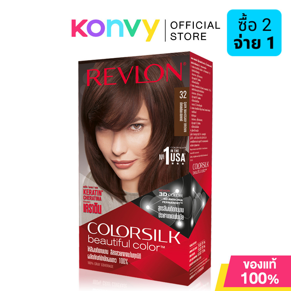 REVLON Colorsilk Beautiful Color with Keratin 130ml เรฟลอน น้ำยาย้อมผม สูตรอ่อนโยน.