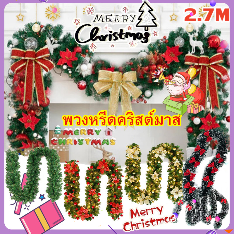 【จัดส่งทันที】 พวงหรีดคริสต์มาสประดิษฐ์เถาวัลย์ 2/2.7m เมตร 50 Led ข้าวคริสต์มาสหวายพีวีซีเข้ารหัสพวงหรีดวันหยุด DIY