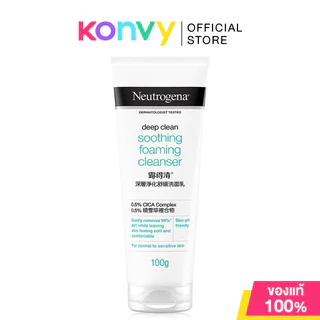Neutrogena Cleanser นูโทรจีนา ผลิตภัณฑ์ล้างหน้า 100g (Dry & Combination/Fragrance Free/Gentle/Soothing)