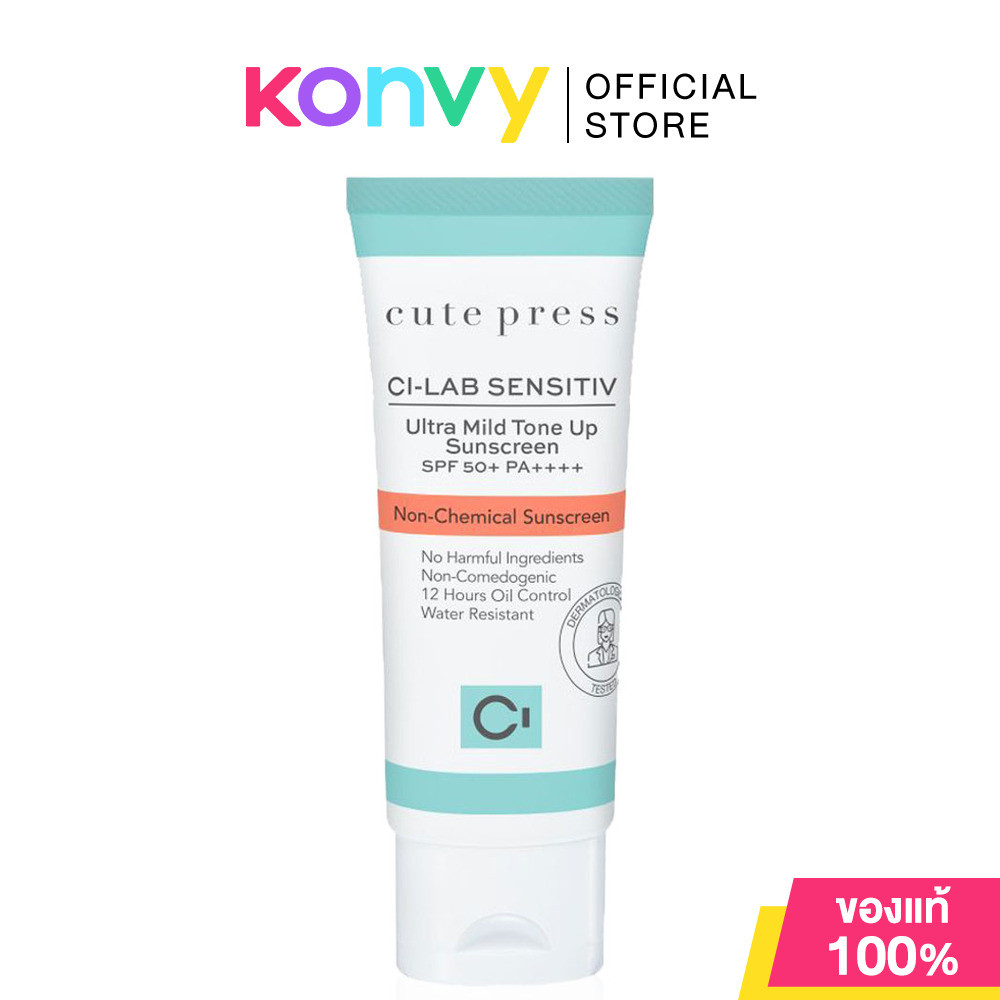 Cute Press Ci - Lab Sensitiv Ultra Mild Tone Up Sunscreen SPF 50+ PA++++ 30g.