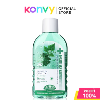 Dentiste Oral Rinse เดนทิสเต้ น้ำยาบ้วนปาก ลดกลิ่นปากและแบคทีเรีย [100ml/200ml/450ml/700ml]