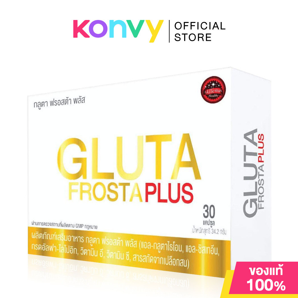Gluta Frosta PLUS 30 Capsules กลูต้า ฟรอสต้า พลัส ผลิตภัณฑ์เสริมอาหารเพื่อผิวขาวกระจ่างใส.