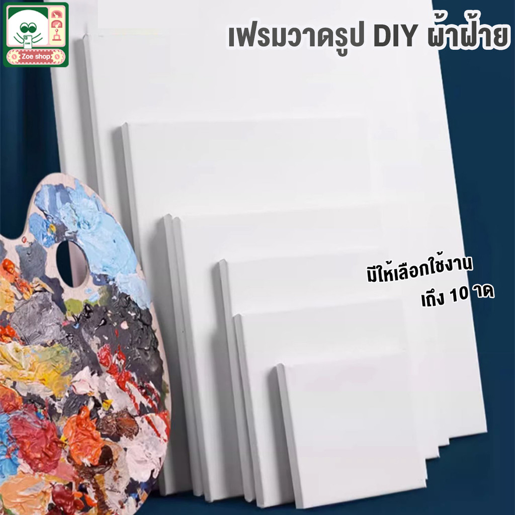 เฟรมผ้าใบวาดรูป แคนวาส เฟรมแคนวาส เฟรมผ้าใบ เฟรมวาดรูป DIY ผ้าฝ้าย คุณภาพสูงสำหรับวาดรูป 15*15/20*20/20*25 cm