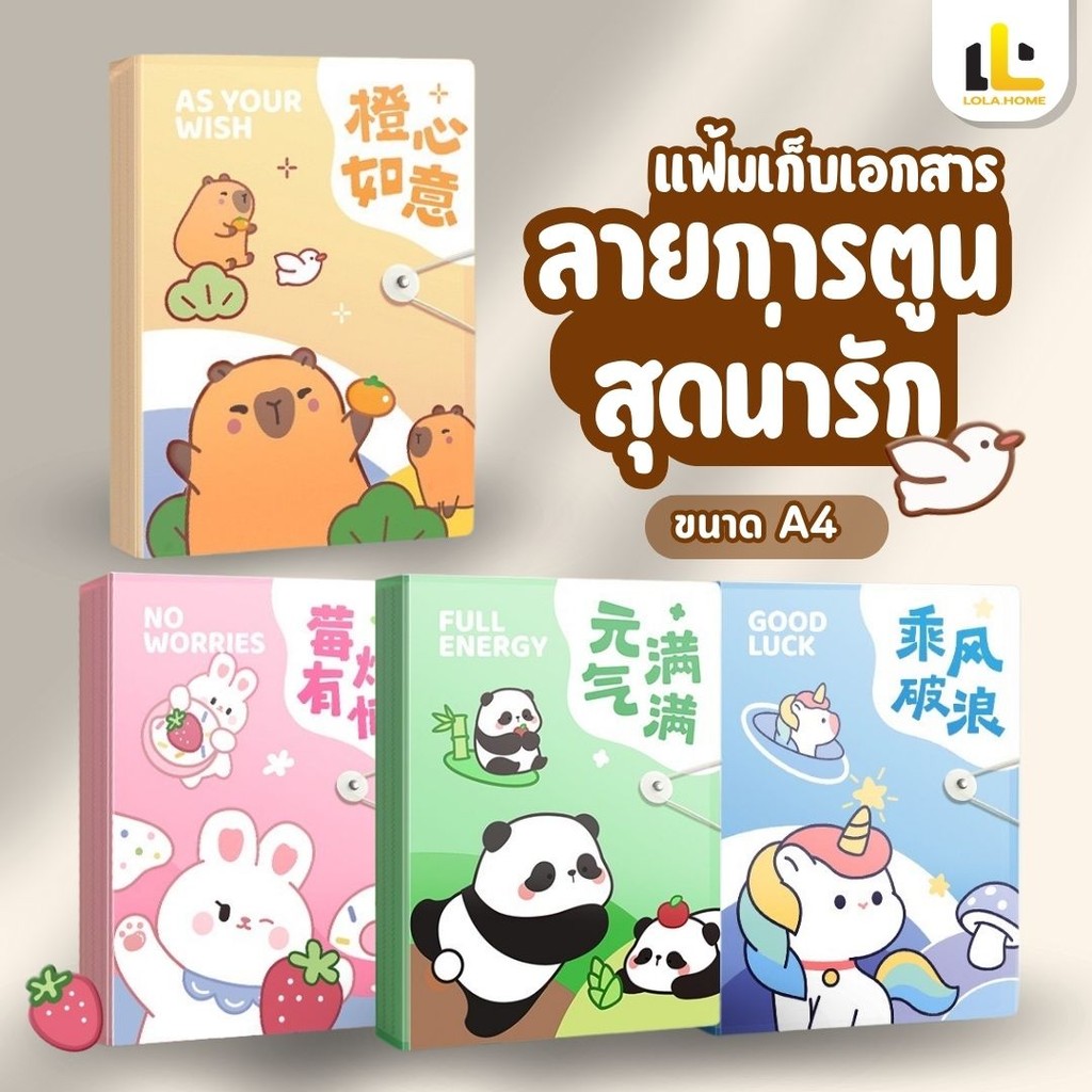 【มีพร้อมส่ง】กระเป๋าเก็บเอกสารข้อมูลนักเรียน กระเป๋าโฟลเดอร์ ขนาด A4 40 ช่อง กันน้ํา จุของได้เยอะ ลายการ์ตูน