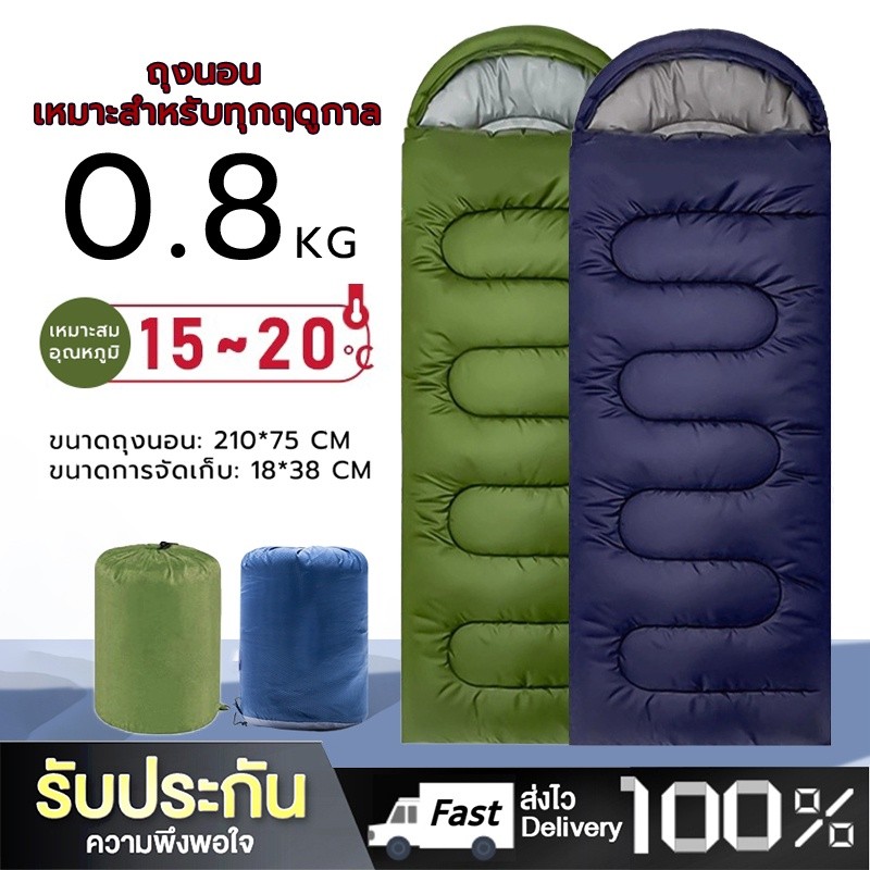 จัดส่งรวดเร็ว ถุงนอน Sleeping Bag เดินป่า พกพา แคมปิ้ง พกพาไปได้ทุกที่ มาพร้อมถุงเก็บฟรี