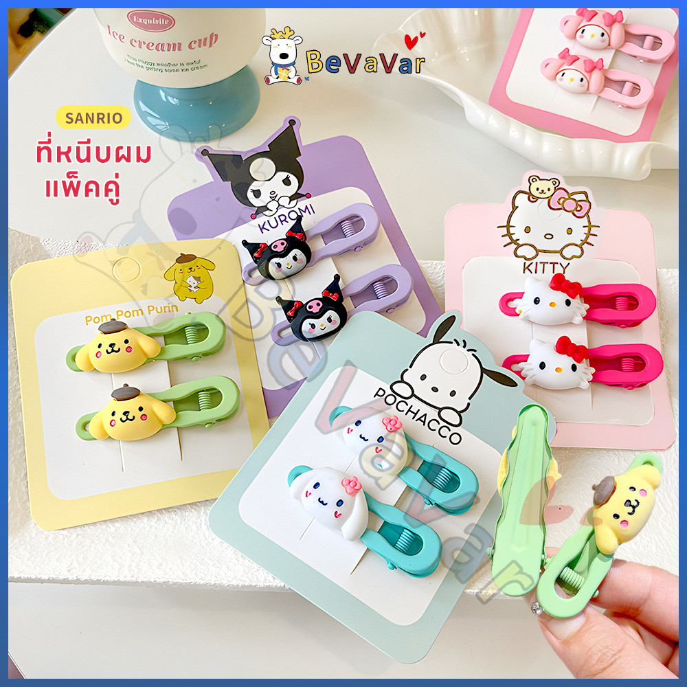 BEVAVAR กิ๊บคิตตี้ กิ๊บการ์ตูน เหมาะสำหรับเด็ก กิ๊ฟน่ารักๆ ตกแต่งผม Kitty Melody กิ๊บหมี