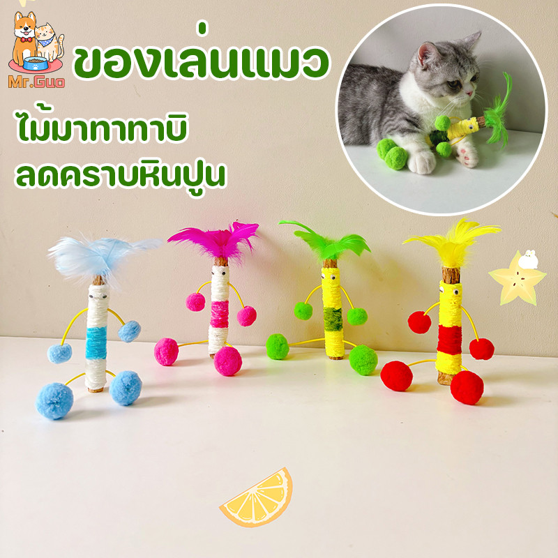 ของเล่นแมว ไม้ขัดฟันแมว ไม้มาทาทาบิ ขัดฟันแมว ลดคราบหินปูน ของเล่นทำความสะอาดฟันแมว หลากหลายสไตล์และรูปร่าง