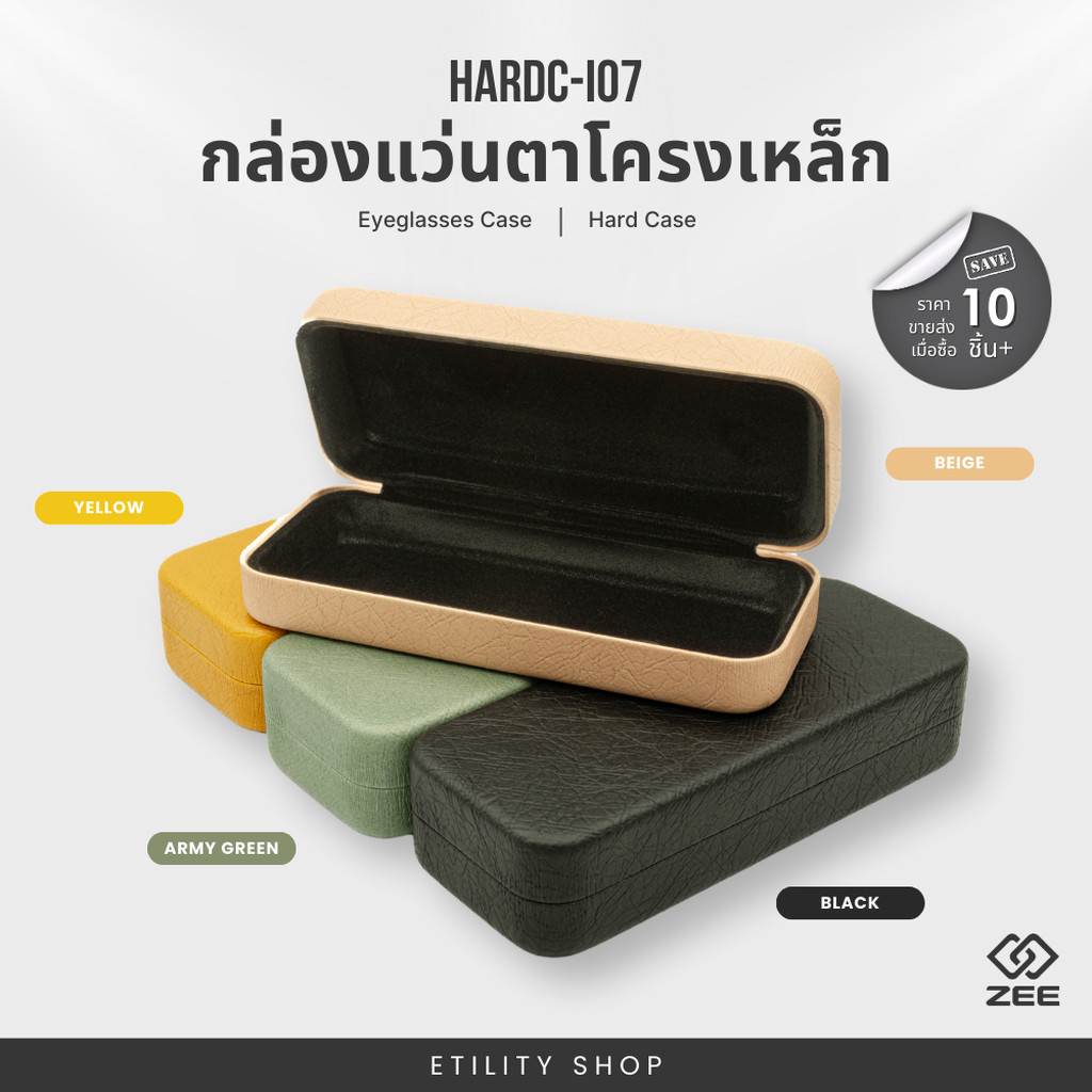 ZEE กล่องแว่นตาโครงเหล็ก รุ่น HARDC-I07 [ราคาขายส่ง เมื่อซื้อ 10 ชิ้น]