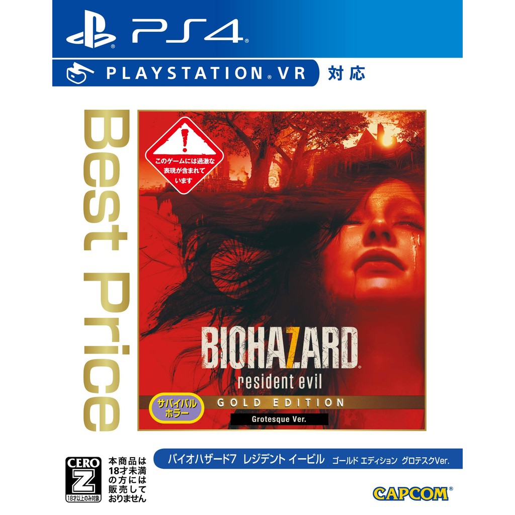 Resident Evil 7 Resident Evil Gold Edition พิสดาร Ver. ราคาดีที่สุด [CERO Rating "Z"] - PS4