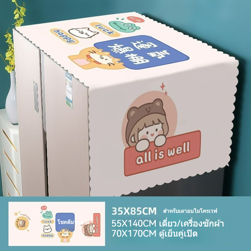 การ์ตูนตู้เย็นฝุ่นปกสักหลาดน้ำมันหลักฐานปกผ้ากันฝุ่นกันน้ำตู้เย็นปกผ้าเครื่องซักผ้าเตาอบไมโครเวฟปกผ้าขนหนู
