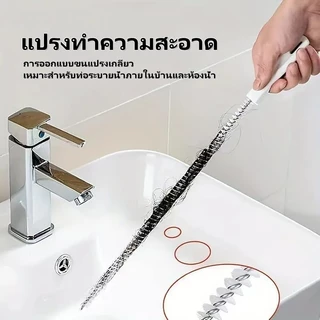 ท่อขุดลอกแปรงห้องน้ําท่อระบายน้ําผมอ่างล้างจานทําความสะอาดแปรงท่อระบายน้ําทําความสะอาดที่มีความยืดหยุ่นอุดตันหลุม