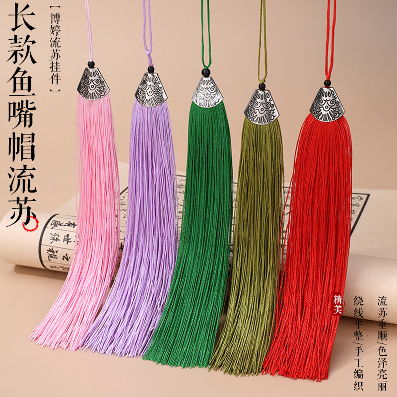 หมวกปากปลาแบบยาวพู่พู่ DIY หมอนแฮนด์เมดแขวนรถอุปกรณ์เสริมพู่จีนพู่ dnmq