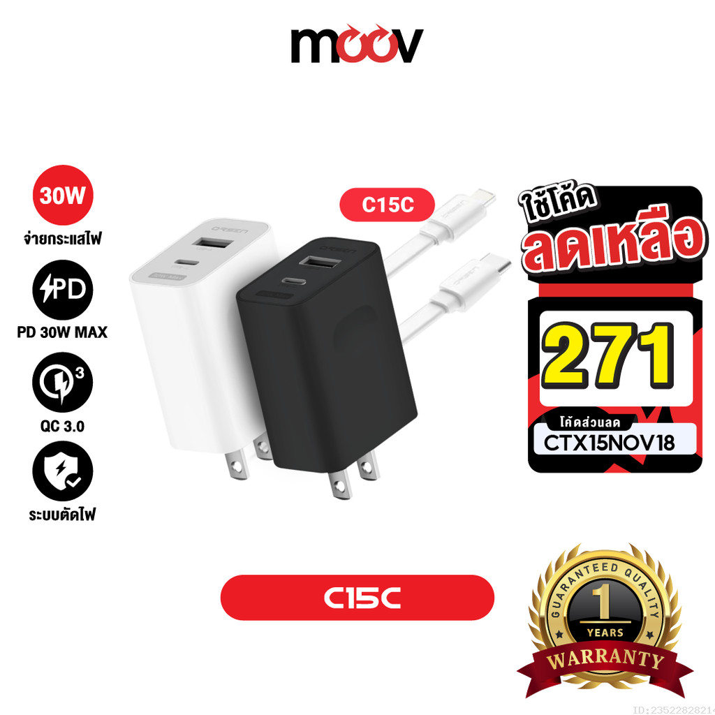 [271บ. ราคาพิเศษ] Eloop C15C ชุดชาร์จเร็ว หัวชาร์จ สายชาร์จ Type C PD 30W หัวชาร์จ USB อแดปเตอร์ Adapter