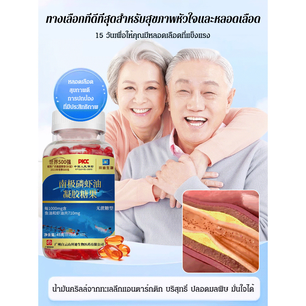 ราคาต่ำสุด 【คืนหลอดเลือดที่แข็งแรงให้】แคปซูลน้ำมันคริลล์แอนตาร์กติก/ผลิตภัณฑ์เสริมอาหารใยอาหาร/แคปซูลน้ำมันคริลล์แอนตาร์กติก/ประกอบด้วยแอสตาแซนธิน ฟอสโฟลิพิด และน้ำมันคริลล์/กระป๋องละ 60 แคปซูล/ปรับปรุงการไหลเวียนโลหิตแอสตาแซนธินแคปซูล